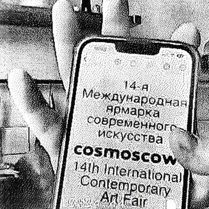 Превью ярмарки современного искусства Cosmoscow